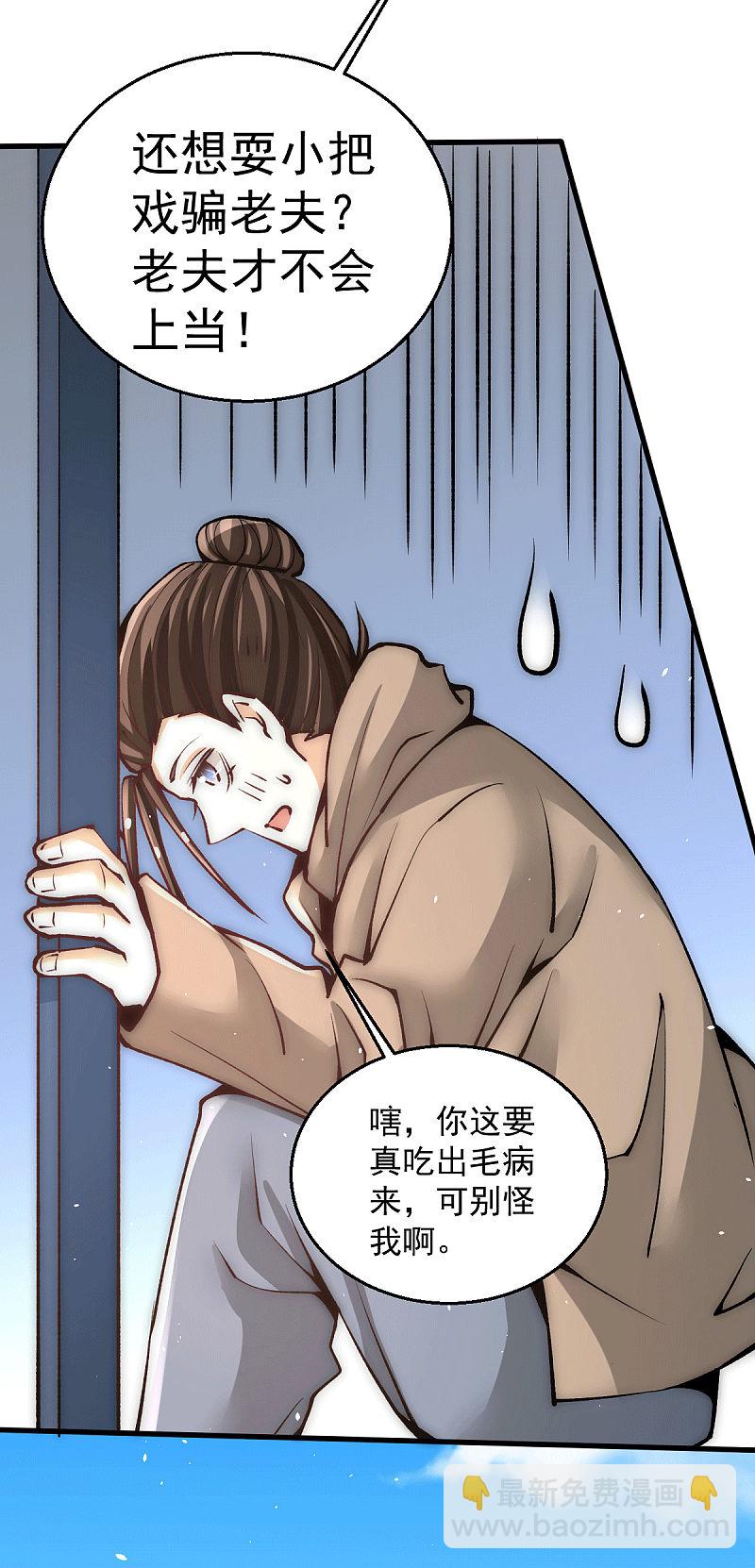 第234话 成功逃脱-第239话