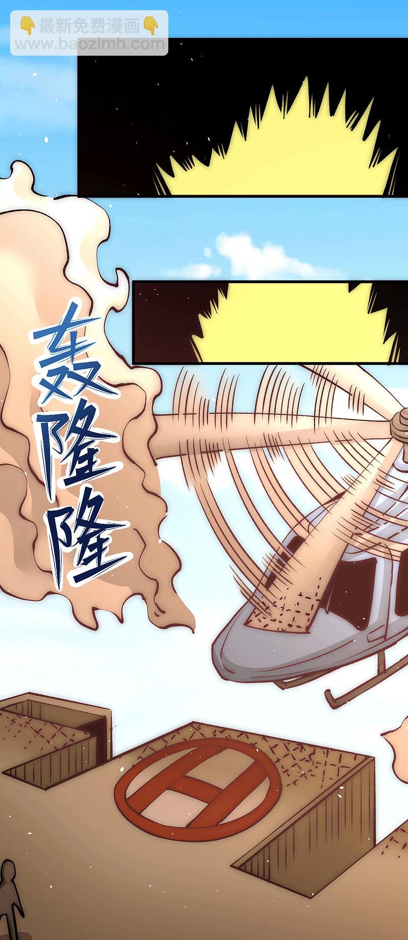 第234话 成功逃脱-第239话