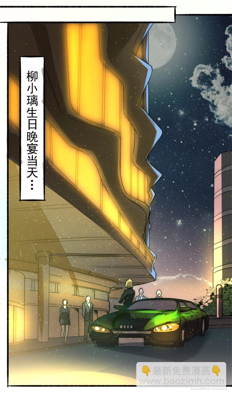 第24话 一件衣服而已(1/2)-第25话