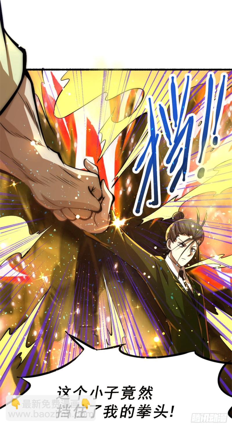 第24话 一件衣服而已(1/2)-第25话