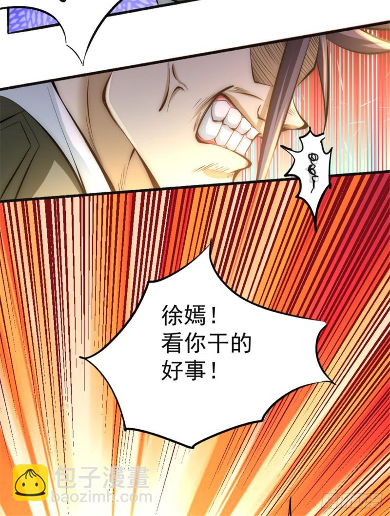 第24话 一件衣服而已(1/2)-第25话