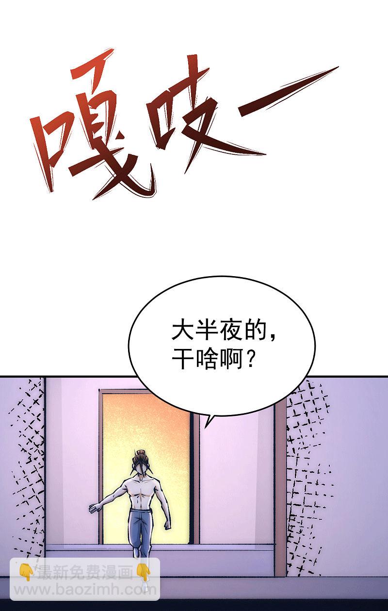 第236话 包租婆暴力收租-第241话