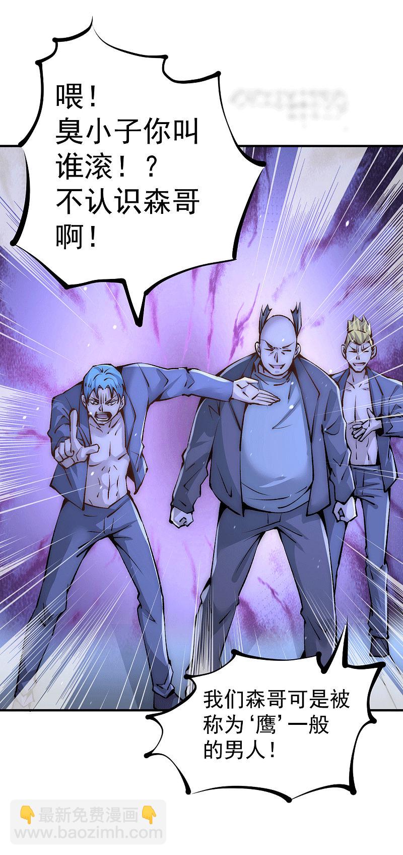第236话 包租婆暴力收租-第241话