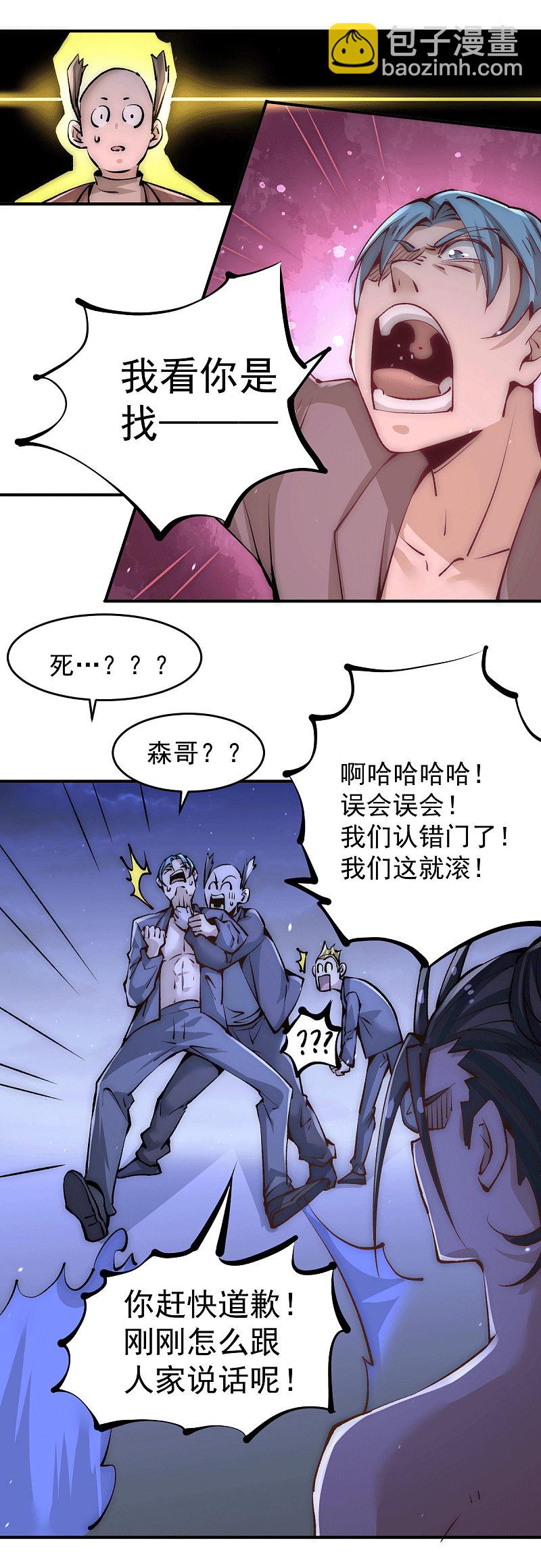 第236话 包租婆暴力收租-第241话