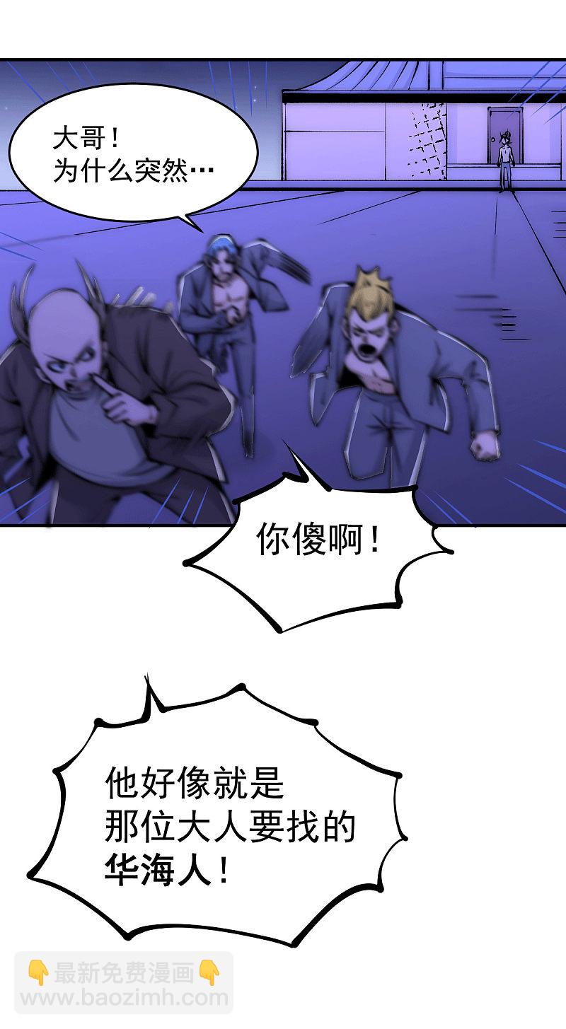 第236话 包租婆暴力收租-第241话