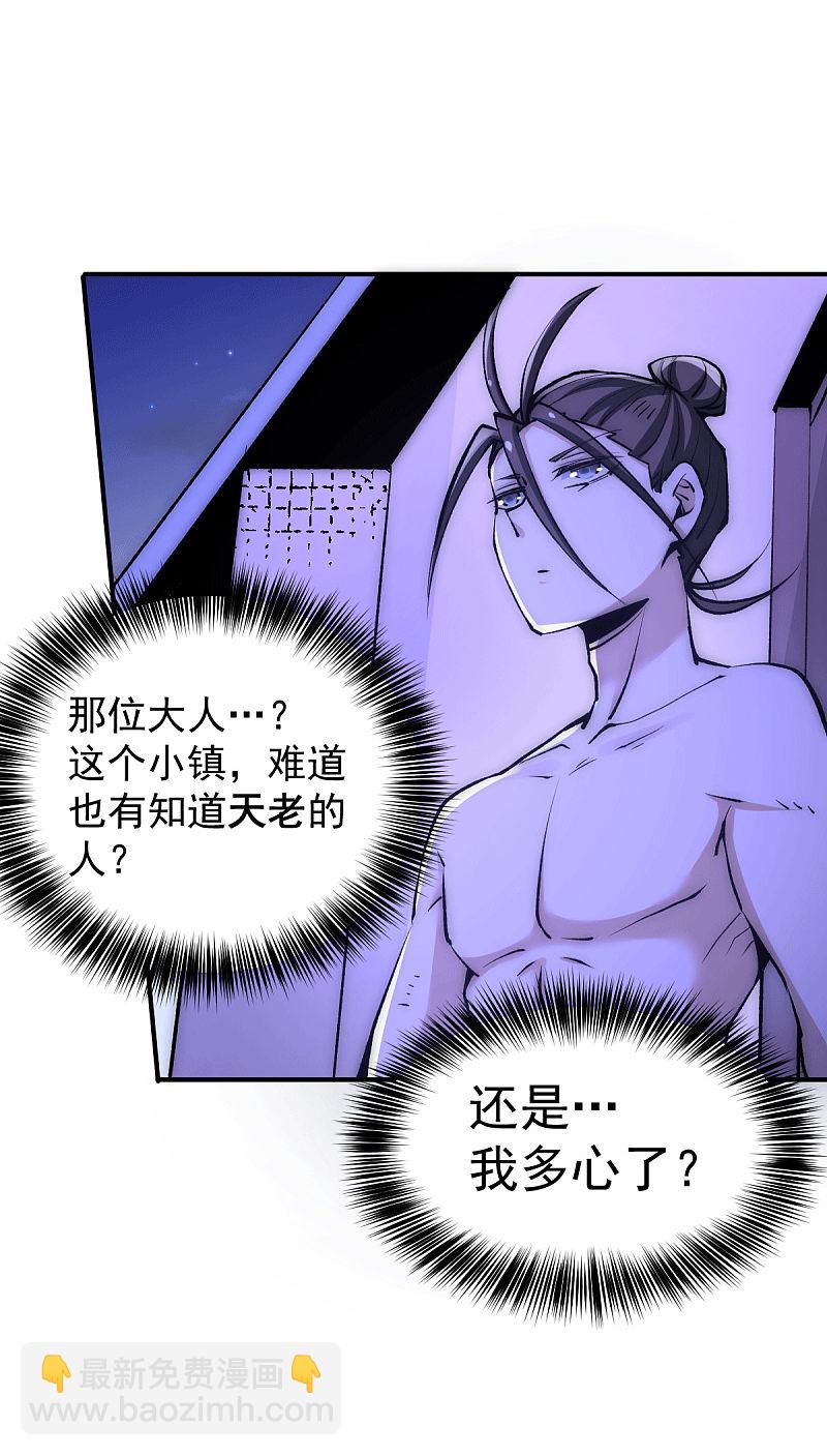 第236话 包租婆暴力收租-第241话