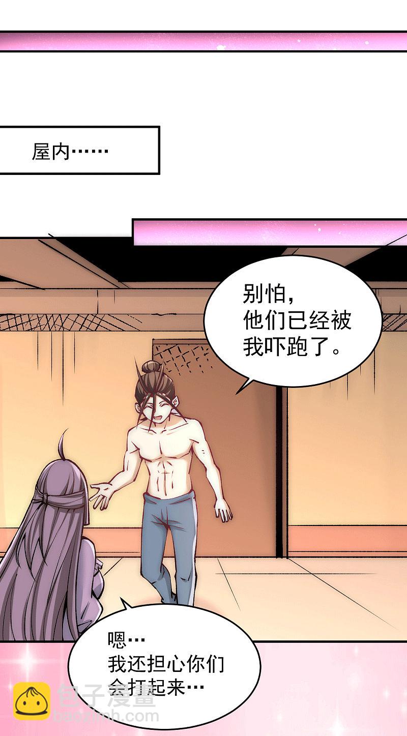 第236话 包租婆暴力收租-第241话