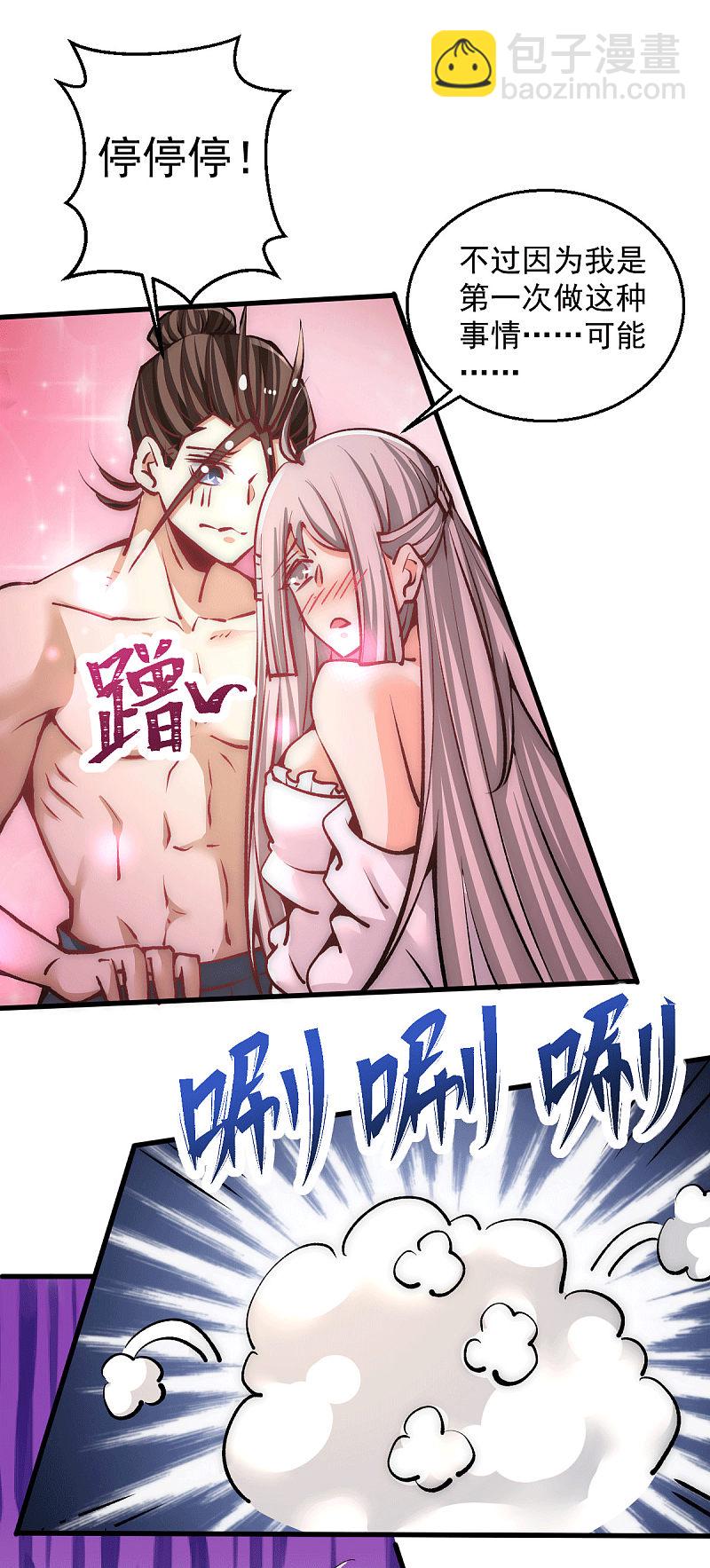 第236话 包租婆暴力收租-第241话
