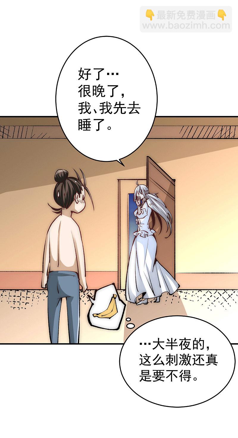 第236话 包租婆暴力收租-第241话