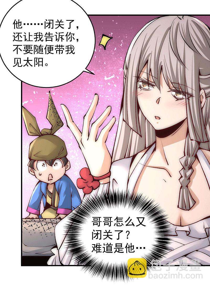 第236话 包租婆暴力收租-第241话