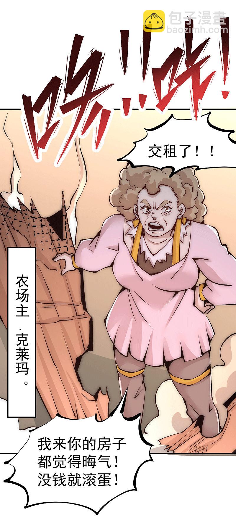 第236话 包租婆暴力收租-第241话
