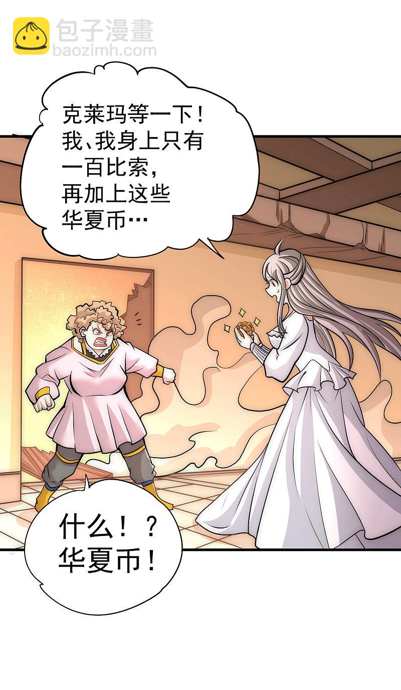 第236话 包租婆暴力收租-第241话