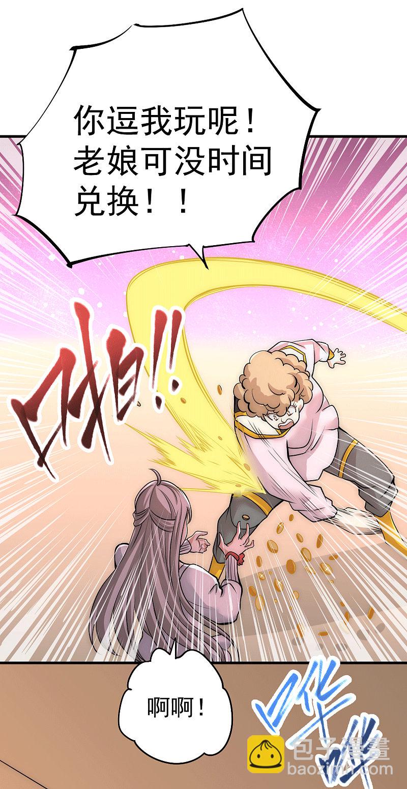 第236话 包租婆暴力收租-第241话