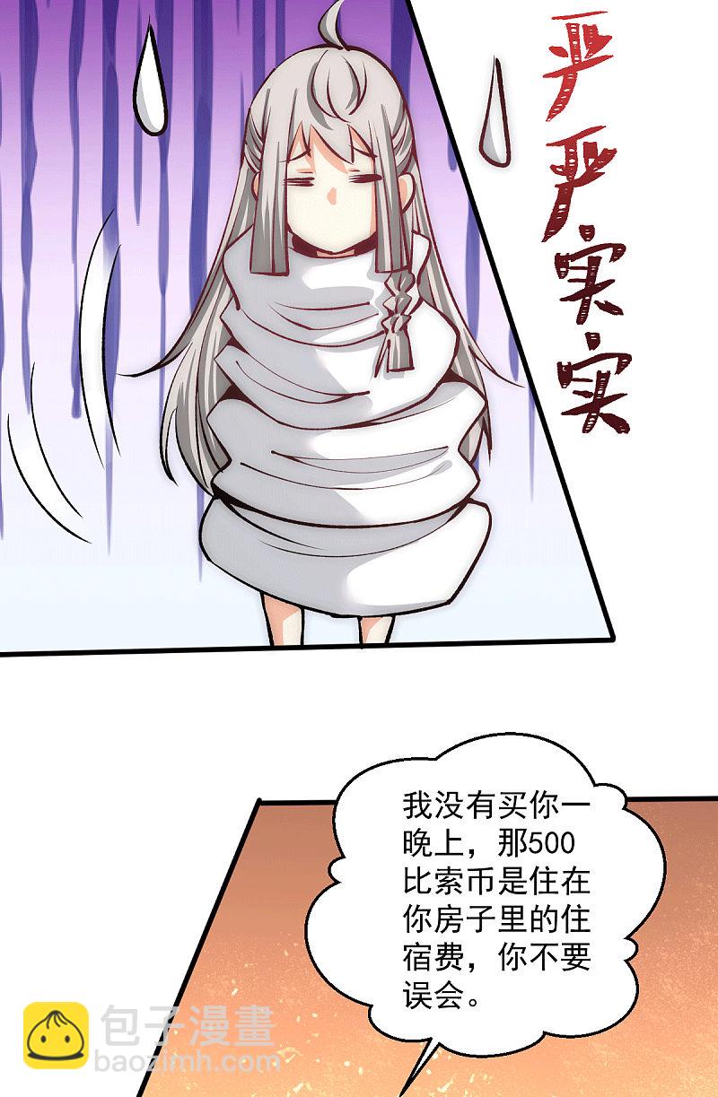 第236话 包租婆暴力收租-第241话