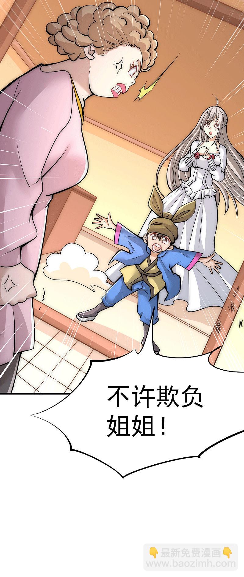 第236话 包租婆暴力收租-第241话