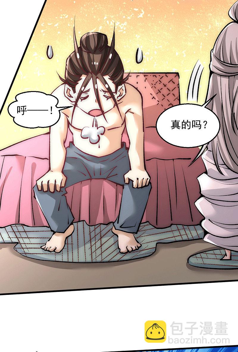 第236话 包租婆暴力收租-第241话