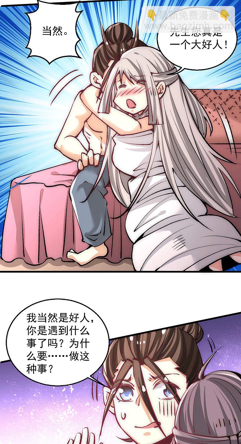 第236话 包租婆暴力收租-第241话