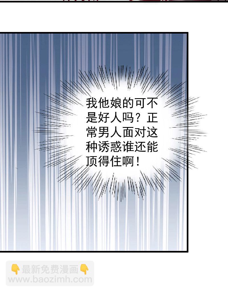 第236话 包租婆暴力收租-第241话