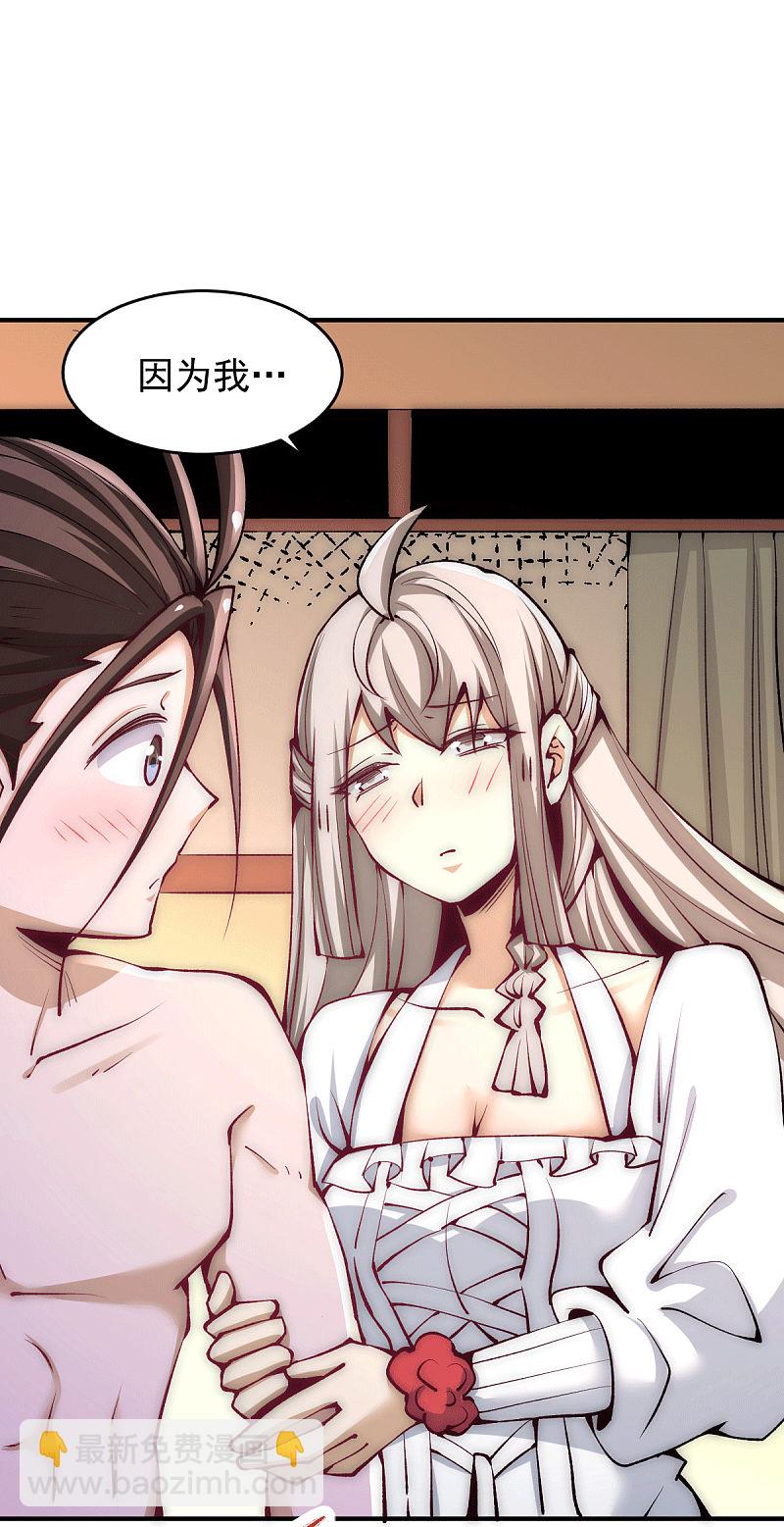 第236话 包租婆暴力收租-第241话