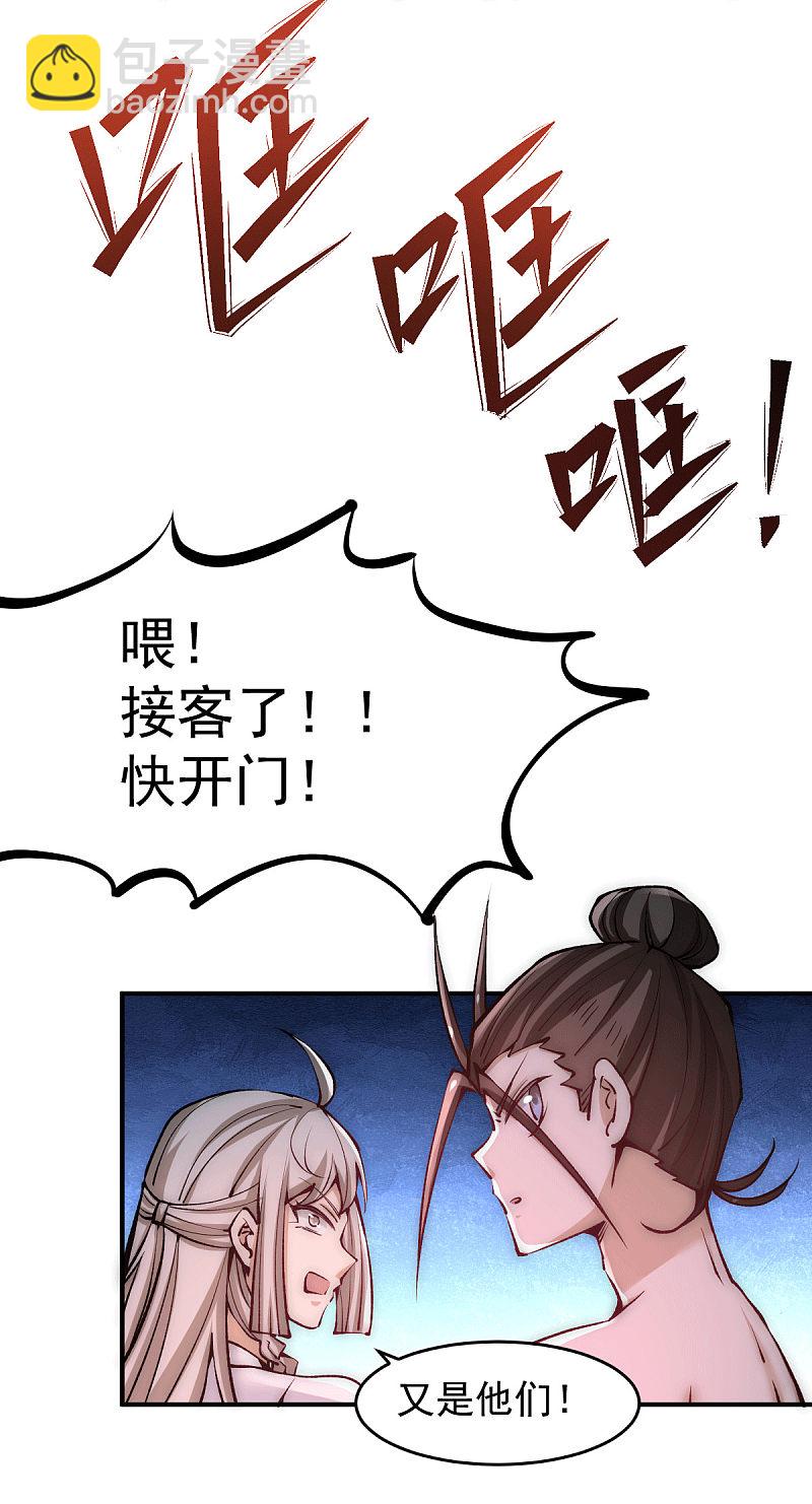 第236话 包租婆暴力收租-第241话