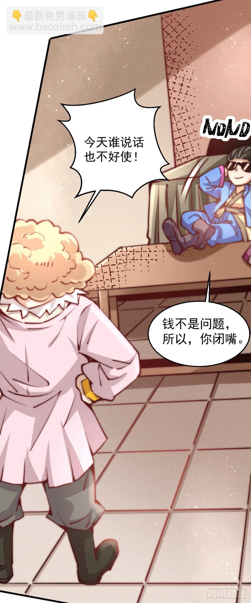 第238话 小双装X成功-第243话