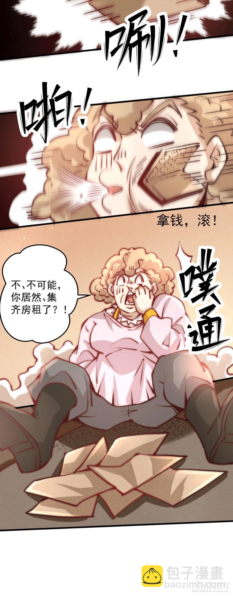 第238话 小双装X成功-第243话