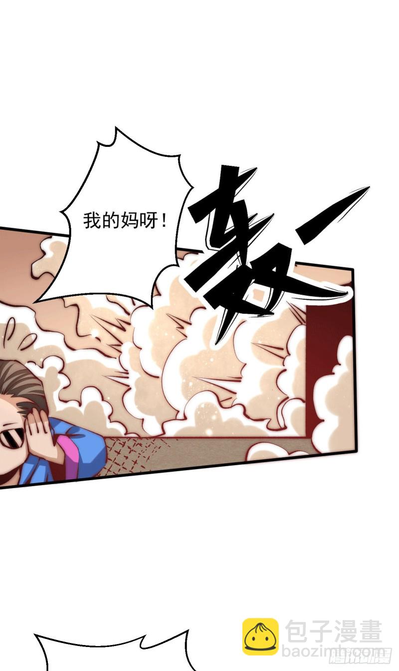 第238话 小双装X成功-第243话