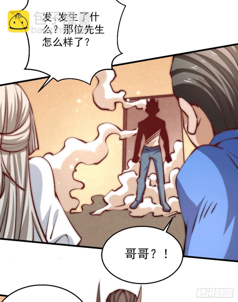 第238话 小双装X成功-第243话