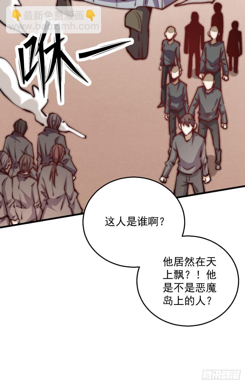 第238话 小双装X成功-第243话