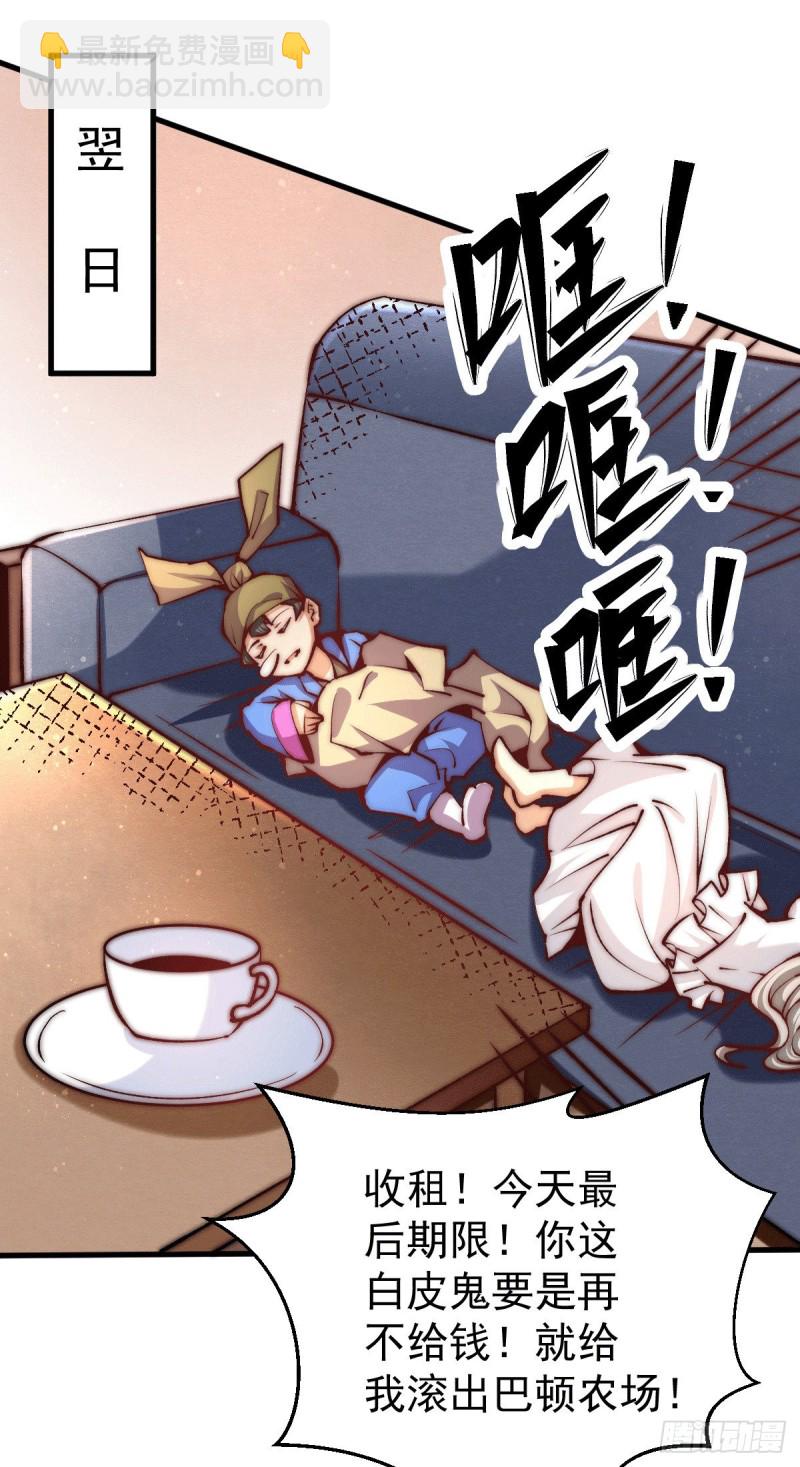 第238话 小双装X成功-第243话