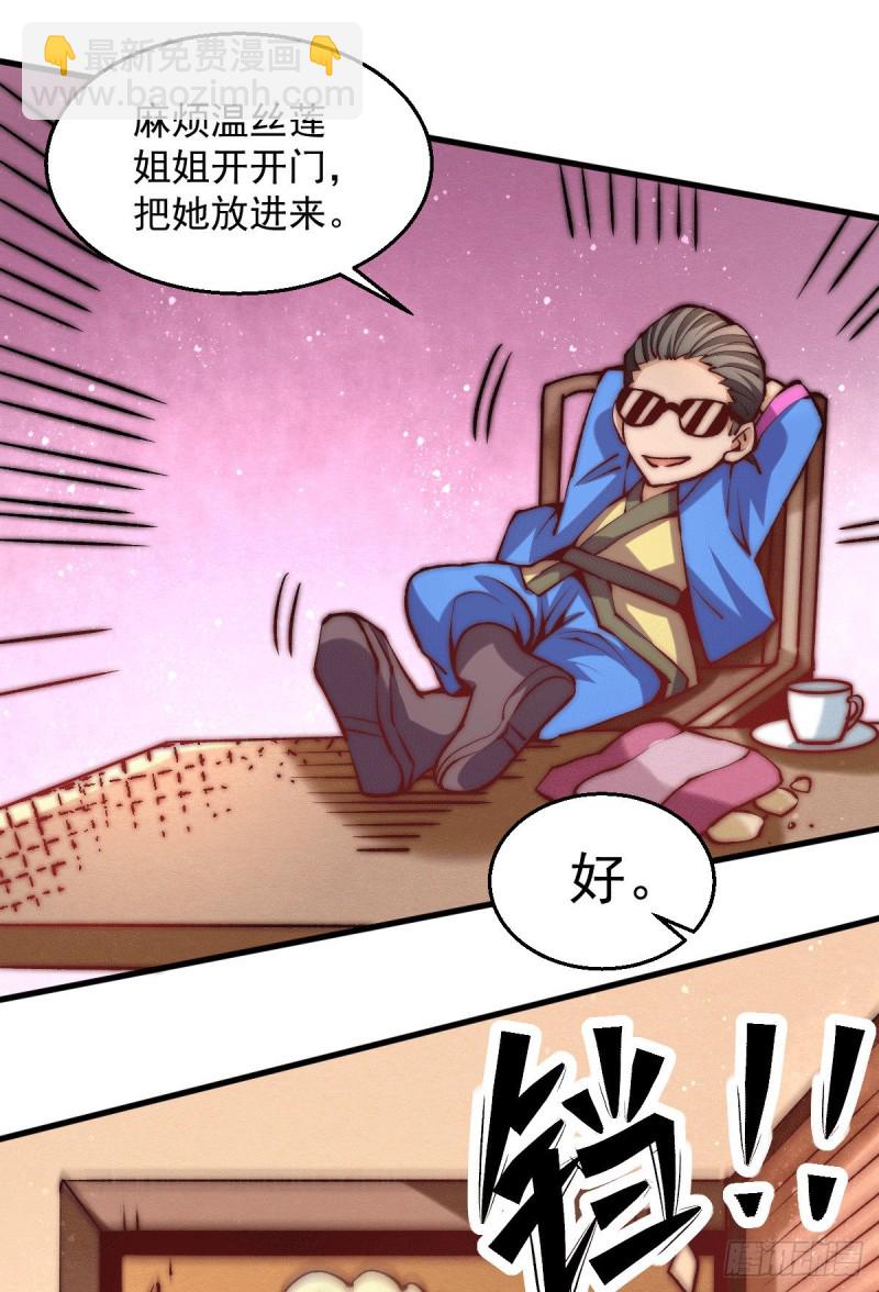 第238话 小双装X成功-第243话