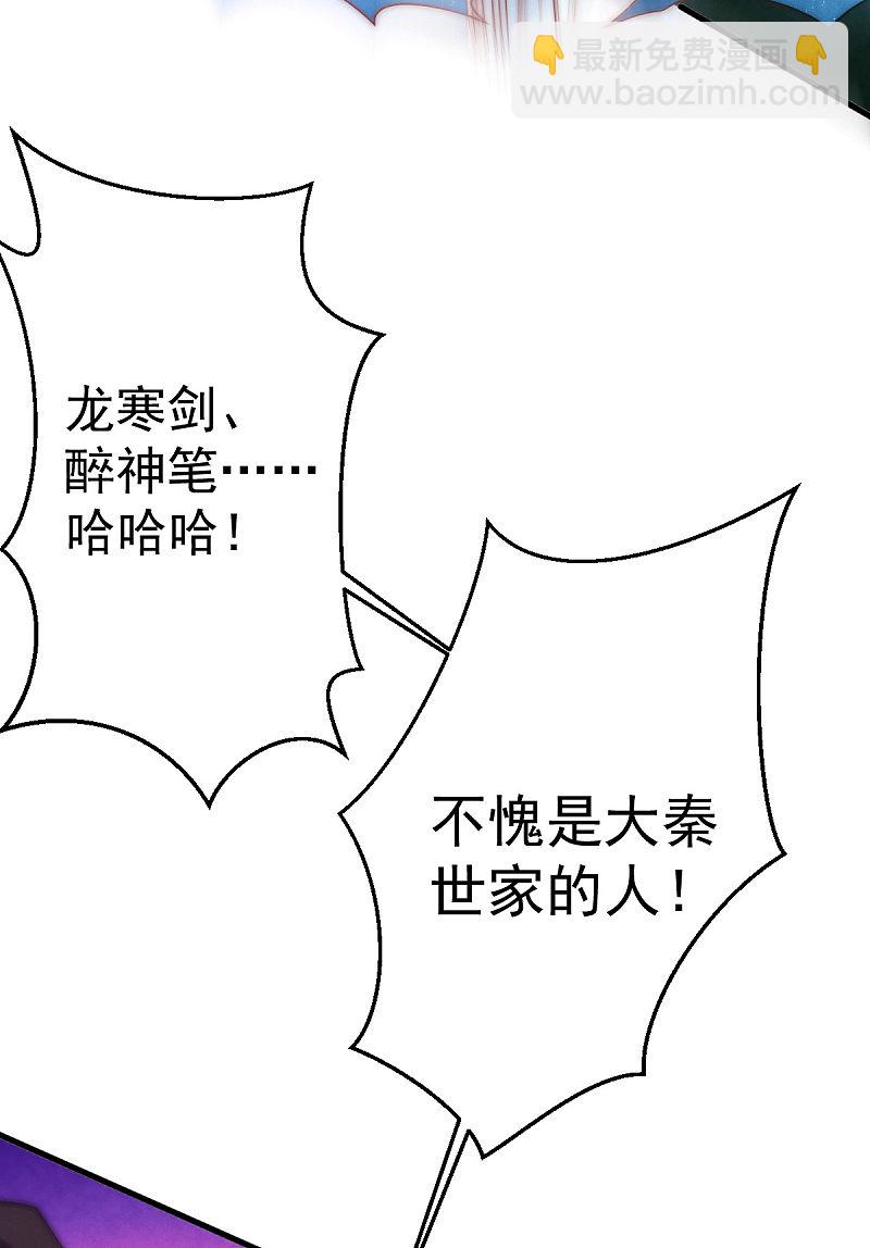 第240话 战况升级-第245话