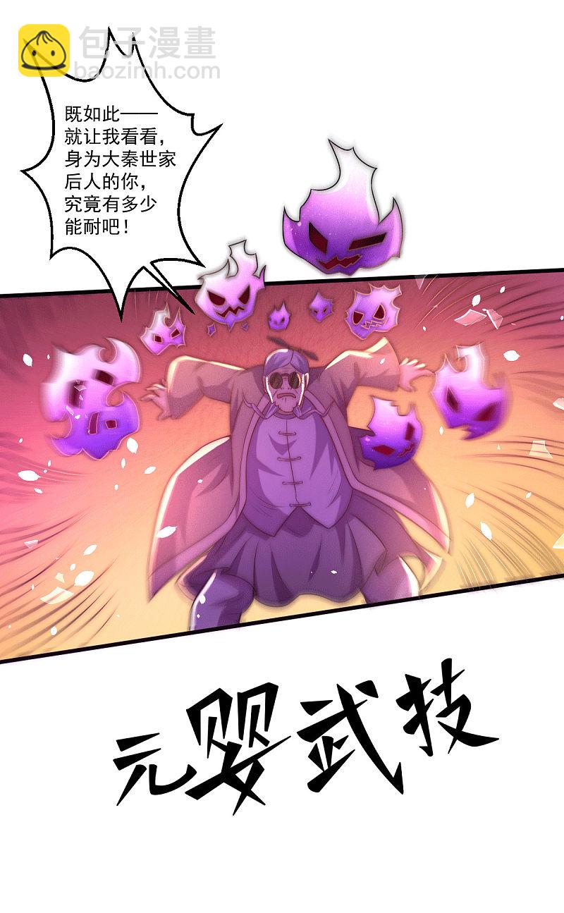 第240话 战况升级-第245话