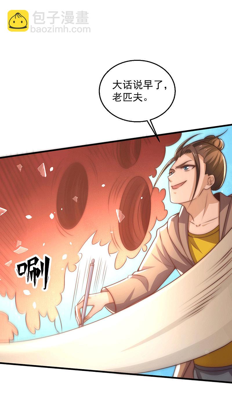 第240话 战况升级-第245话