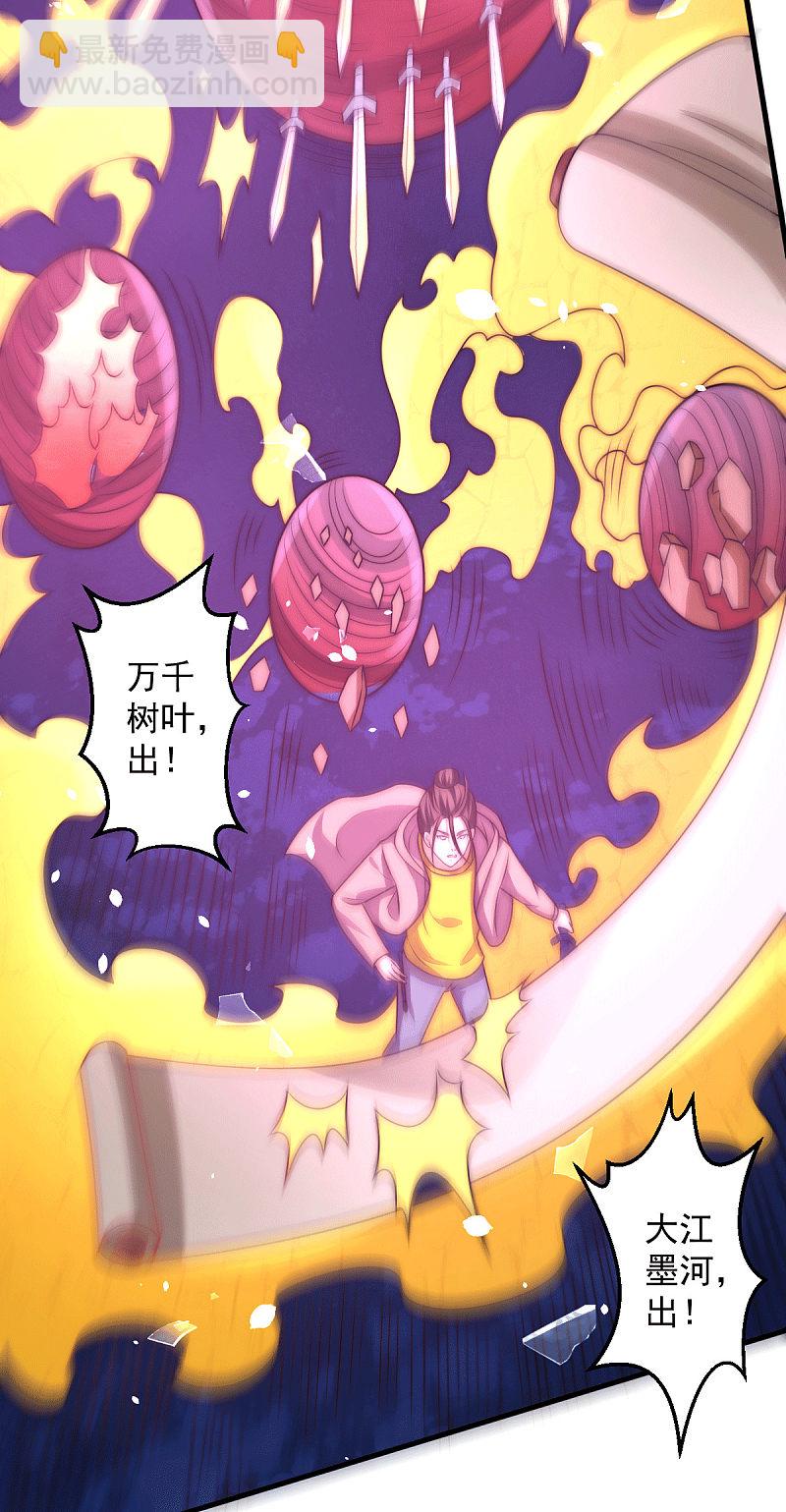 第240话 战况升级-第245话