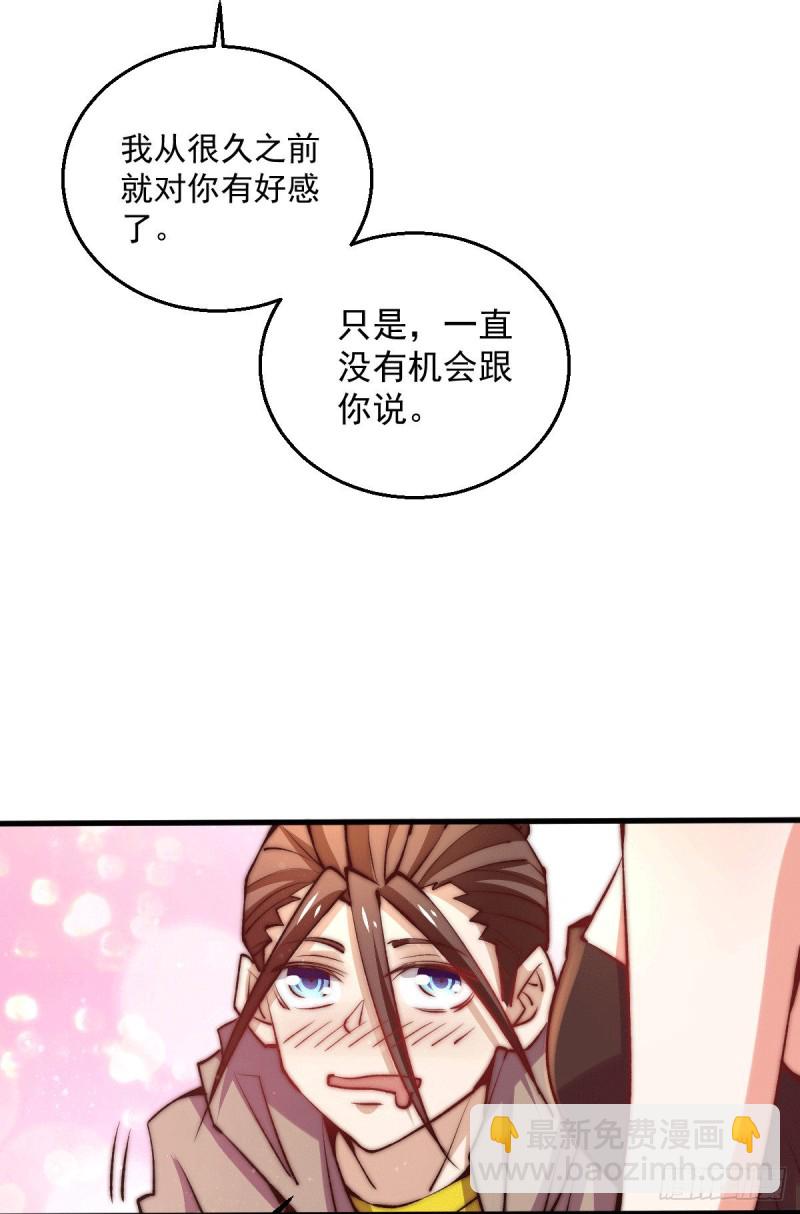 第242话 我&hellip;&hellip;我心悦你-第247话