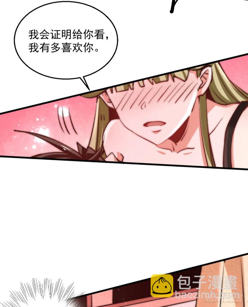 第242话 我&hellip;&hellip;我心悦你-第247话