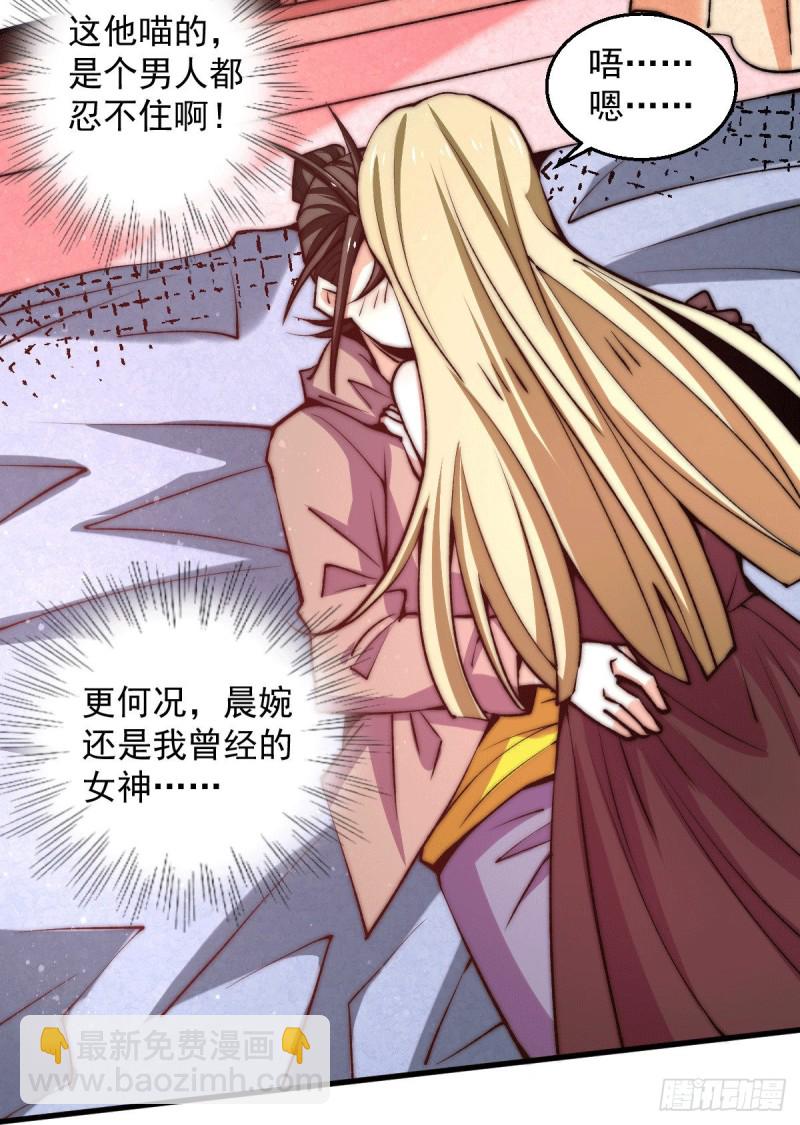 第242话 我&hellip;&hellip;我心悦你-第247话