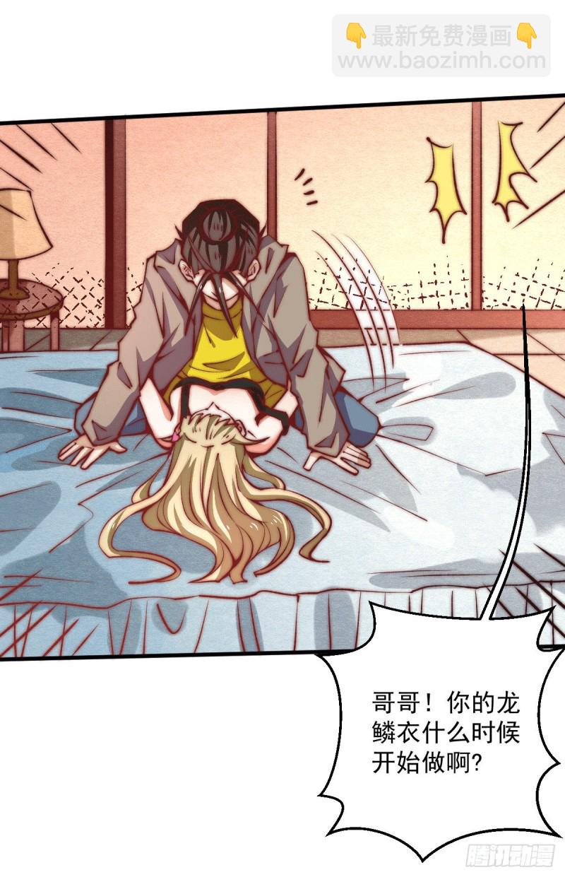 第242话 我&hellip;&hellip;我心悦你-第247话