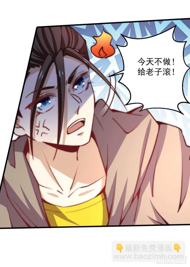 第242话 我&hellip;&hellip;我心悦你-第247话