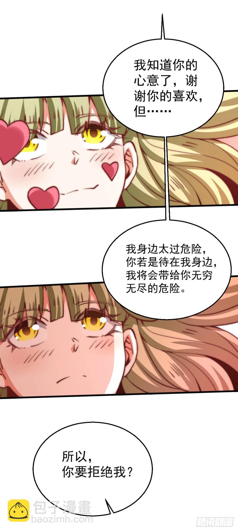 第242话 我&hellip;&hellip;我心悦你-第247话