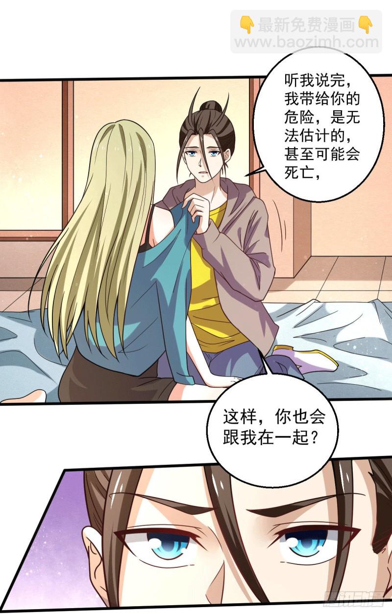 第242话 我&hellip;&hellip;我心悦你-第247话