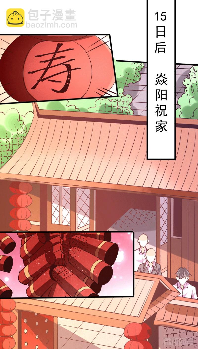 第242话 我&hellip;&hellip;我心悦你-第247话