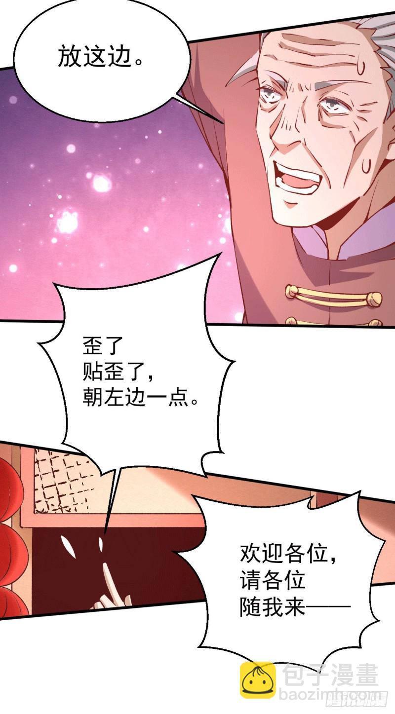 第242话 我&hellip;&hellip;我心悦你-第247话