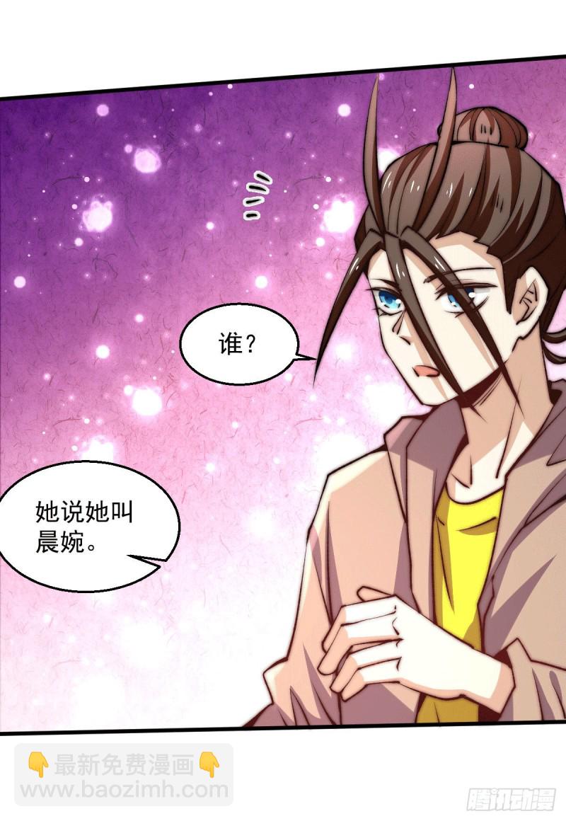第242话 我&hellip;&hellip;我心悦你-第247话
