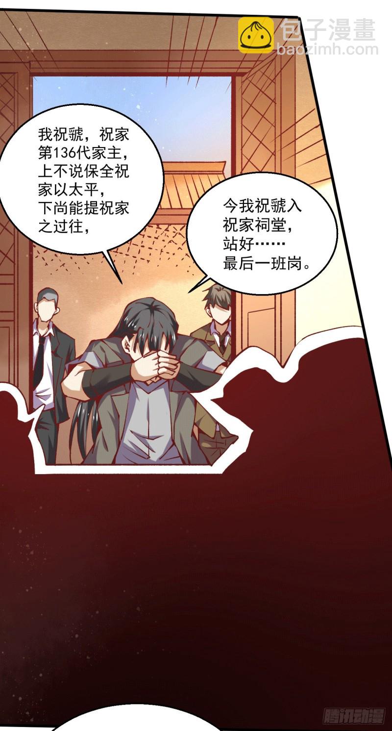 第242话 我&hellip;&hellip;我心悦你-第247话