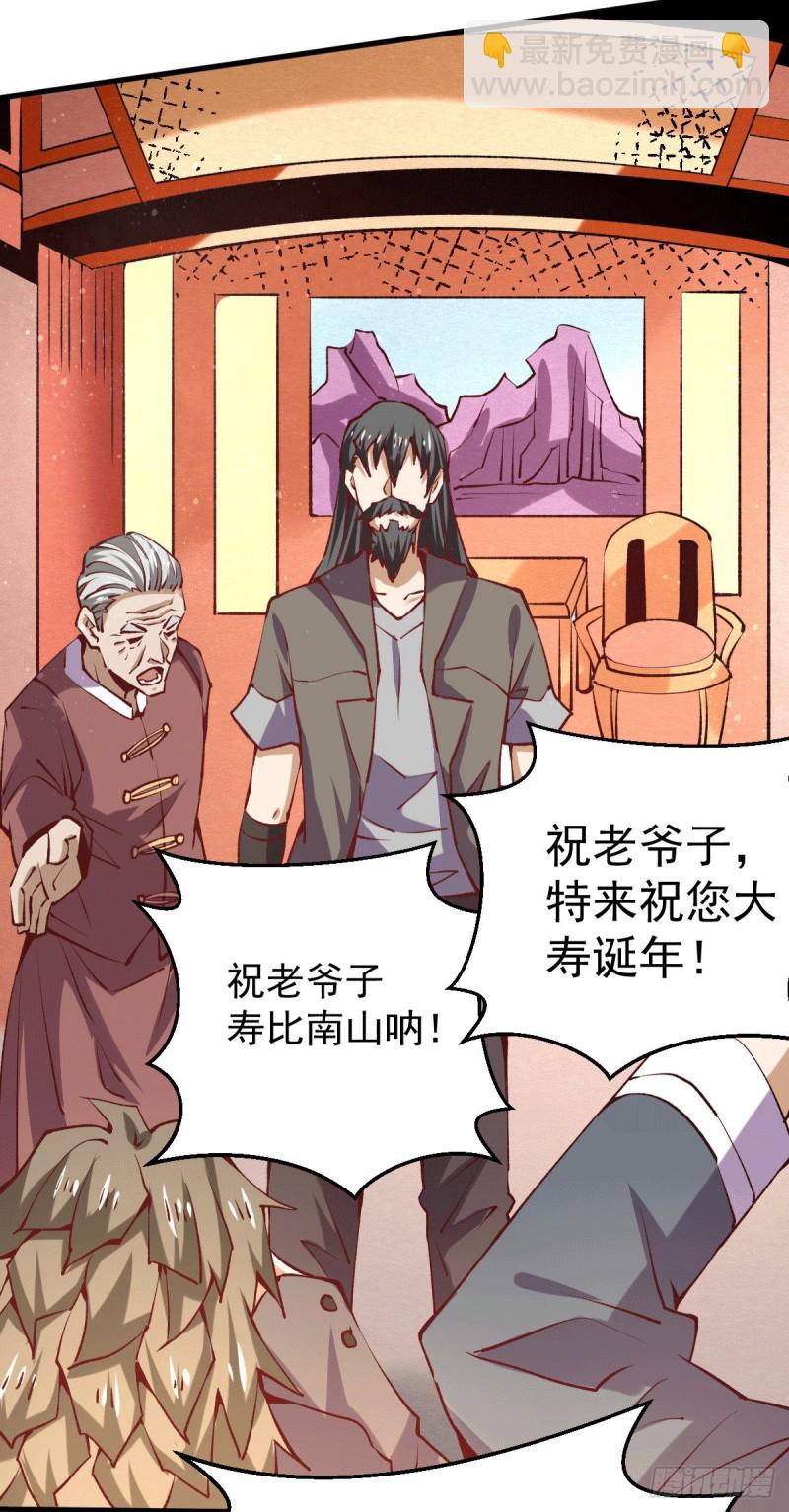 第242话 我&hellip;&hellip;我心悦你-第247话