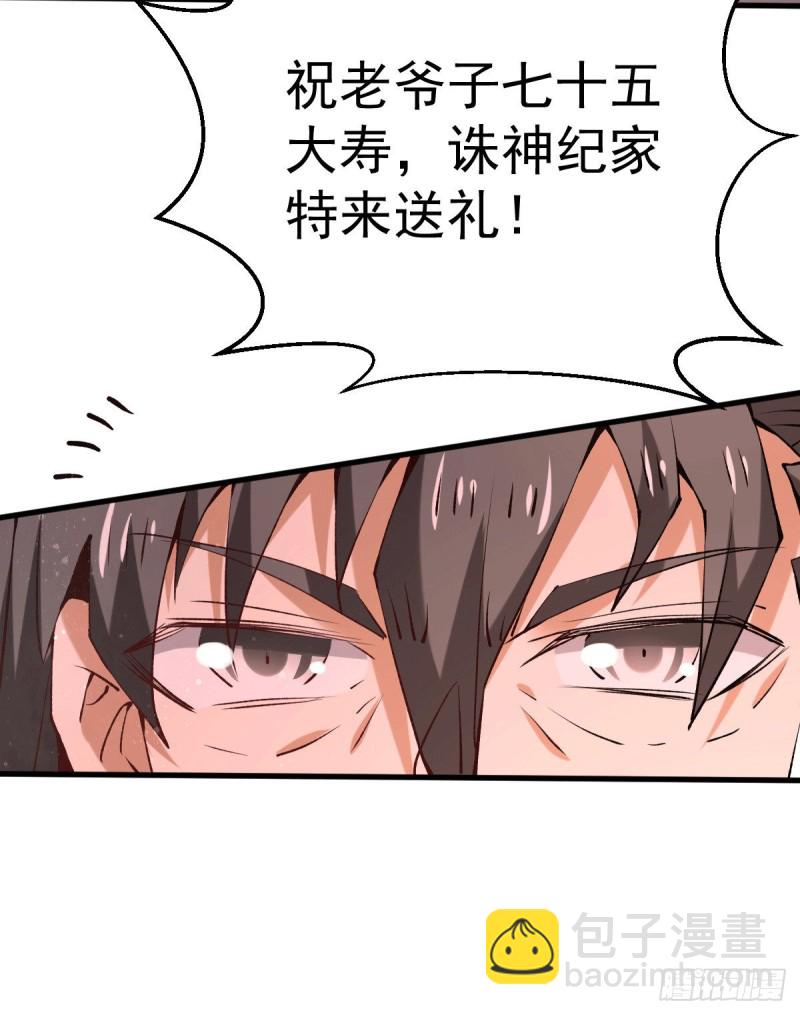 第242话 我&hellip;&hellip;我心悦你-第247话