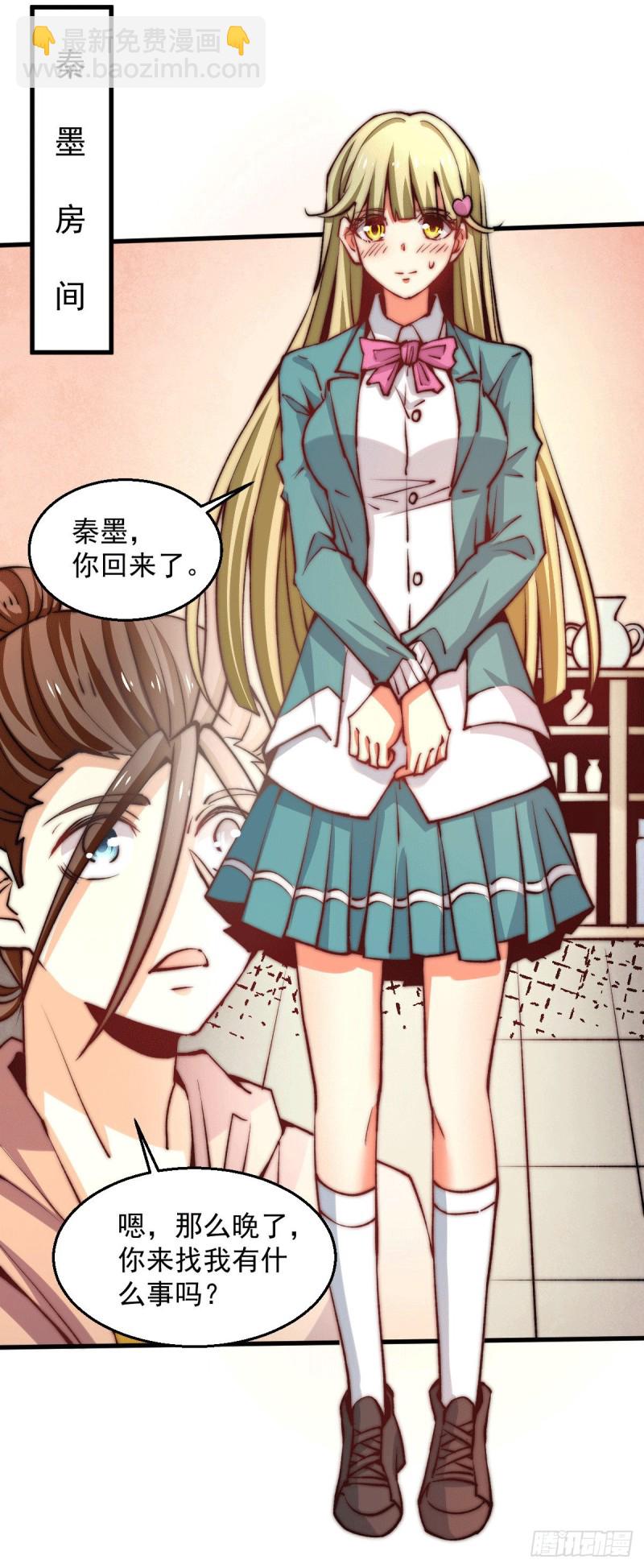 第242话 我&hellip;&hellip;我心悦你-第247话