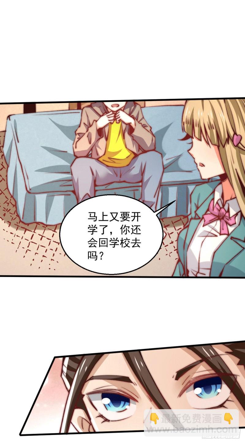 第242话 我&hellip;&hellip;我心悦你-第247话